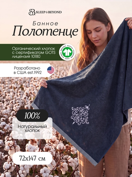 Полотенце Embroidery из 100% хлопка, мягкое и впитывающее, 72×147 и 40×60 см - 