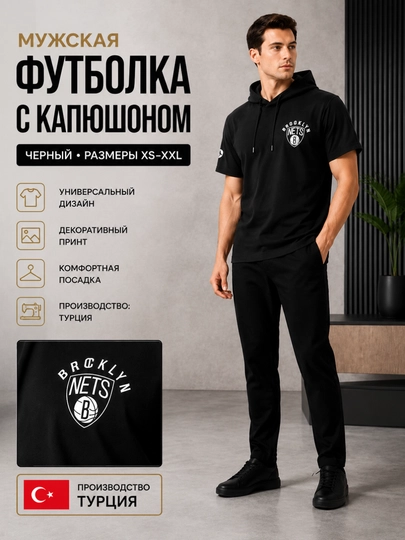 Футболка с коротким рукавом мужская, одежда с капюшоном, мужская одежда Турция - 