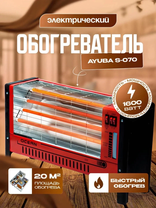 Электронагреватель, экономичная печь, электрическая печь, для дома и офиса - 