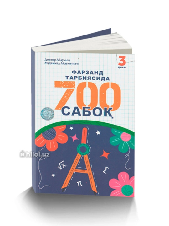 Фарзанд тарбиясида 700 сабоқ – 3-қисм
