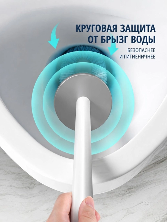 Угловая щётка для туалета