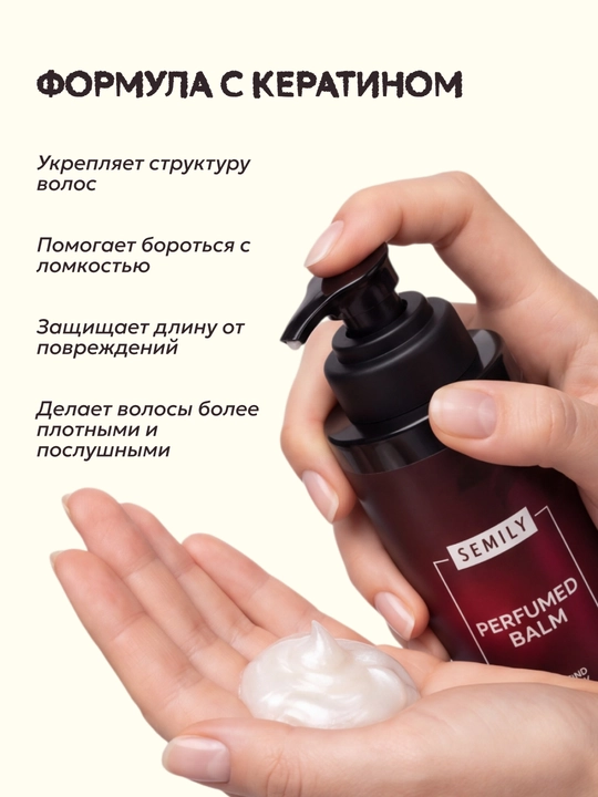 Keratin va ipakli soch chayish balzami, SEMILY konditsioneri, 400 ml