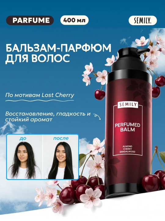 Keratin va ipakli soch chayish balzami, SEMILY konditsioneri, 400 ml - 