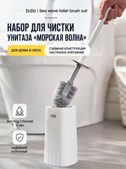 Угловая щётка для туалета