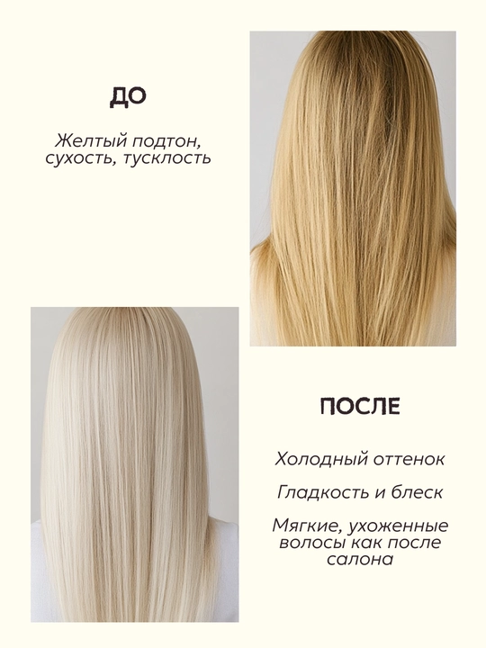 Maska soch uchun SEMILY professional tus beruvchi niqob, sariq rangni neytrallash, 300 ml