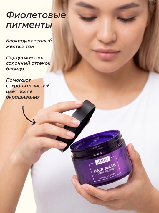 Maska soch uchun SEMILY professional tus beruvchi niqob, sariq rangni neytrallash, 300 ml