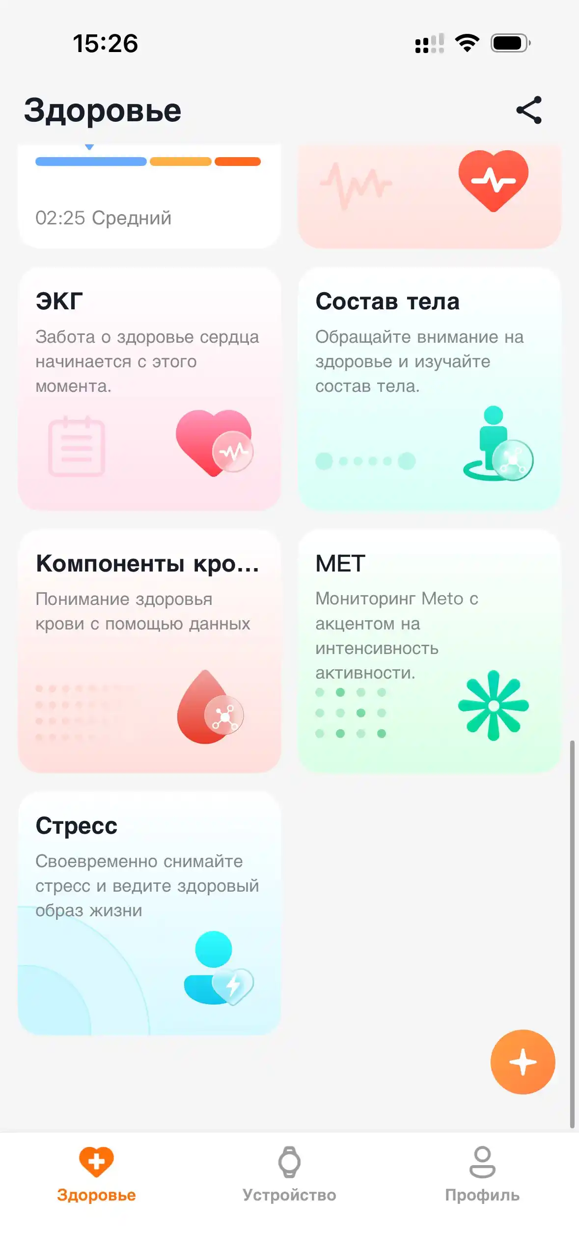 Smart Premium Bracelet – ЭКГ, контроль уровня стресса и более 100 спортивных режимов