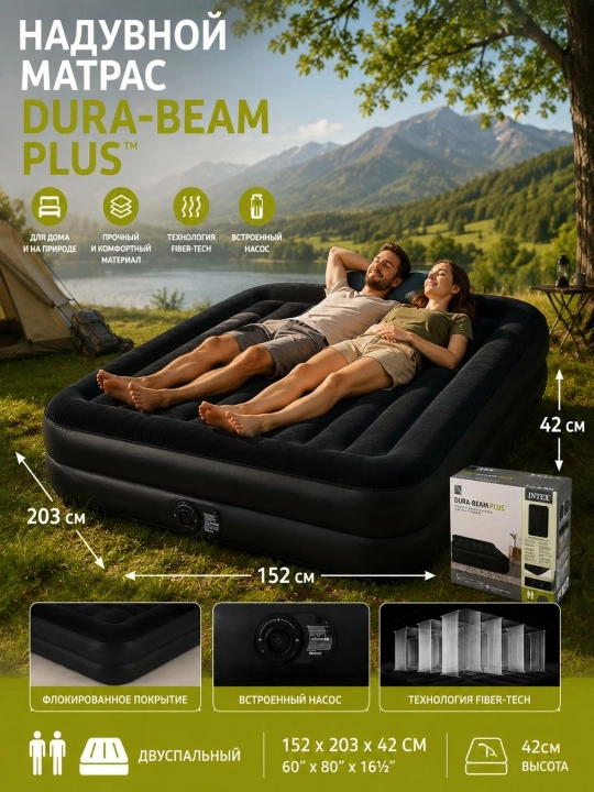 Ikki kishilik puflanadigan matras Intex, 152×203×42 sm