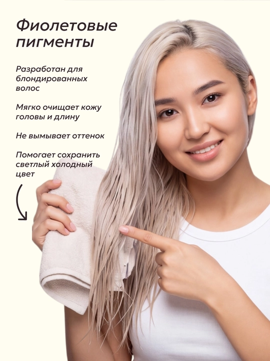 Shampun SEMILY malla sochli ayollar uchun tusli , sariqlikni neytrallovchi vosita, 400 ml