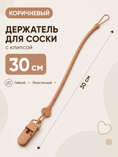 Коричневый