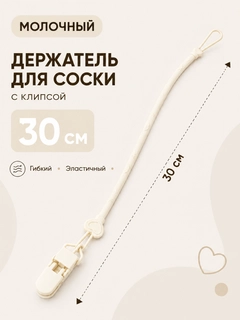 Молочный