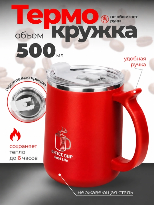 Termokrujka zanglamaydigan po‘latdan, qopqoqli termo krujka qahva va choy uchun, 500 ml - 