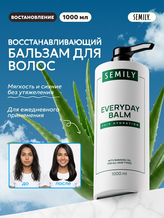 Sochlar uchun balzam-konditsioner SEMILY, keratin va rozmarin bilan, 1000 ml - 