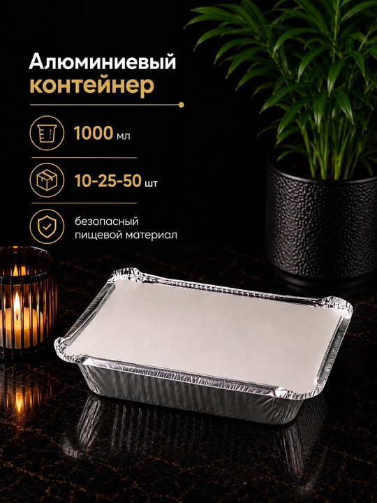 Alyumin konteyner 10 ta - 