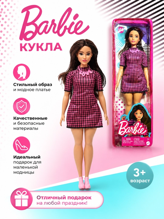 Кукла "Barbie" "Mattel", для девочек - 
