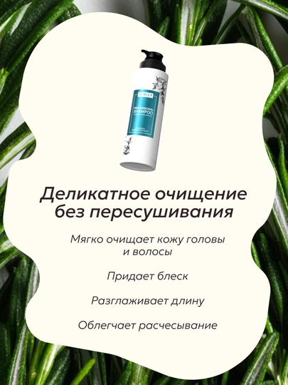 Шампунь для волос Semily,безсульфатный, с кератином, для блонда, оттеночный для окрашенных