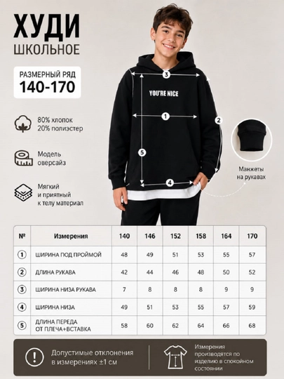 Худи для детей