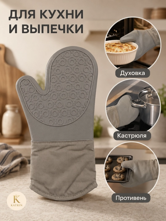 Tutqichlar, silikonli oshxona tutqich qo‘lqopi, pechka uchun issiqlikka chidamli qo‘lqop