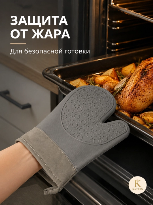 Tutqichlar, silikonli oshxona tutqich qo‘lqopi, pechka uchun issiqlikka chidamli qo‘lqop
