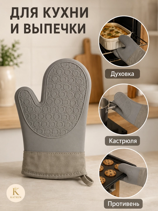 Tutqichlar, silikonli oshxona tutqich qo‘lqopi, pechka uchun issiqlikka chidamli qo‘lqop