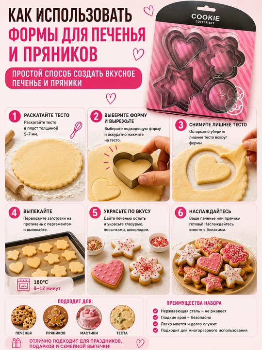 Набор металлических форм для печенья и пряников, вырубки для теста, 12 предметов