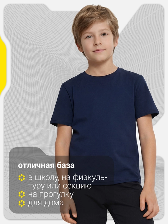Футболка детская GSD