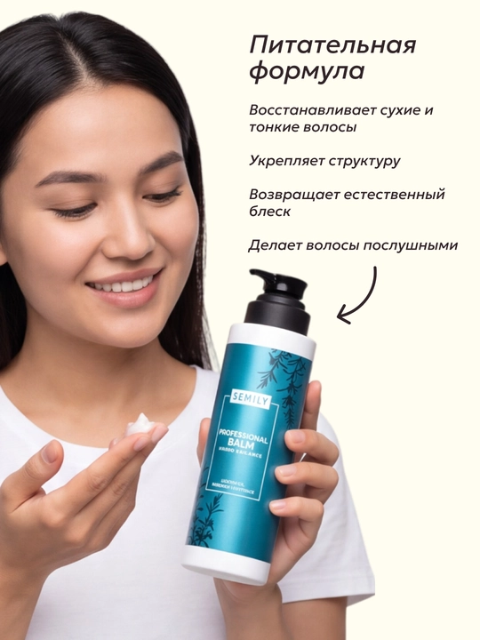 Keratin va ipakli soch chayish balzami, SEMILY konditsioneri, 400 ml