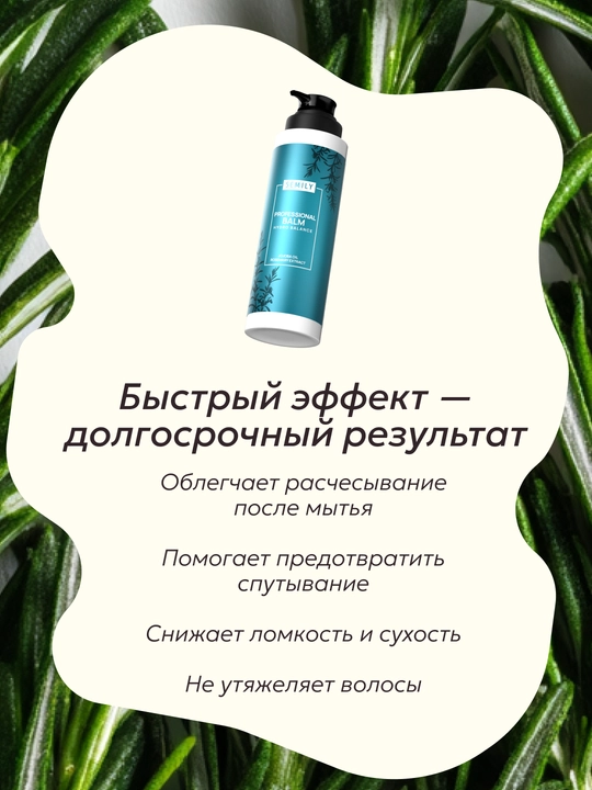 Keratin va ipakli soch chayish balzami, SEMILY konditsioneri, 400 ml