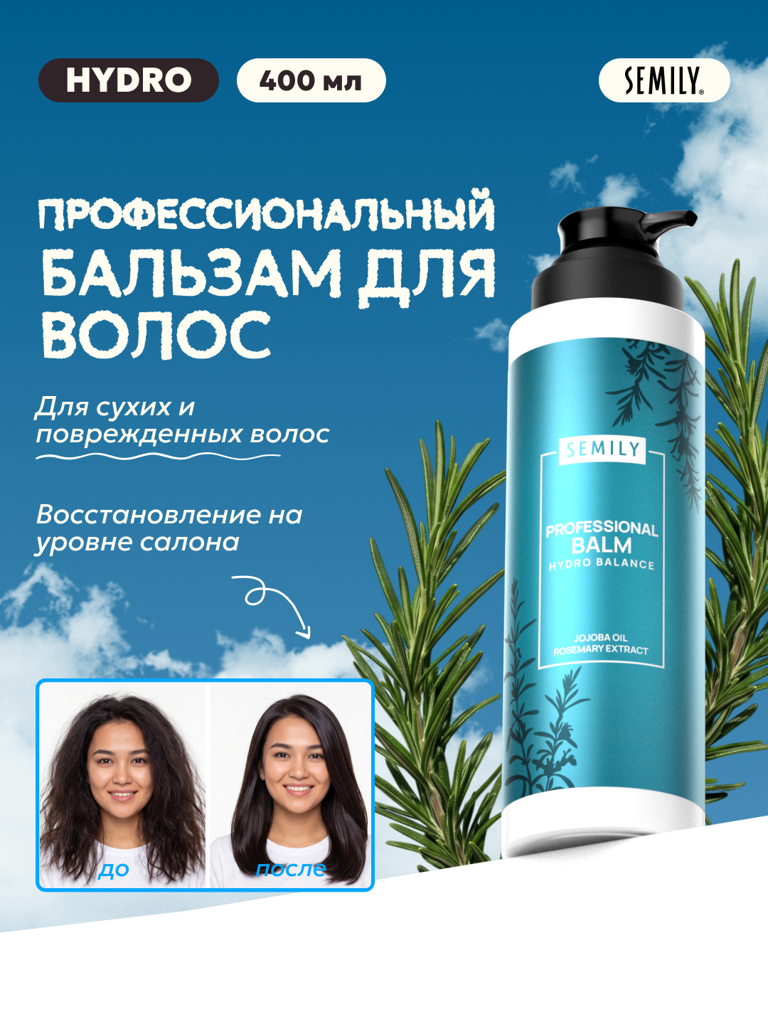 Keratin va ipakli soch chayish balzami, SEMILY konditsioneri, 400 ml - 