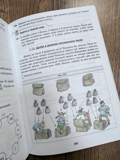 Математика 5 класс — Мерзляк, Полонский, Якир, учебник, 304 страницы, А5