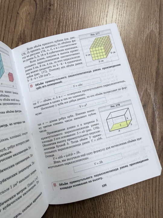 Математика 5 класс — Мерзляк, Полонский, Якир, учебник, 304 страницы, А5