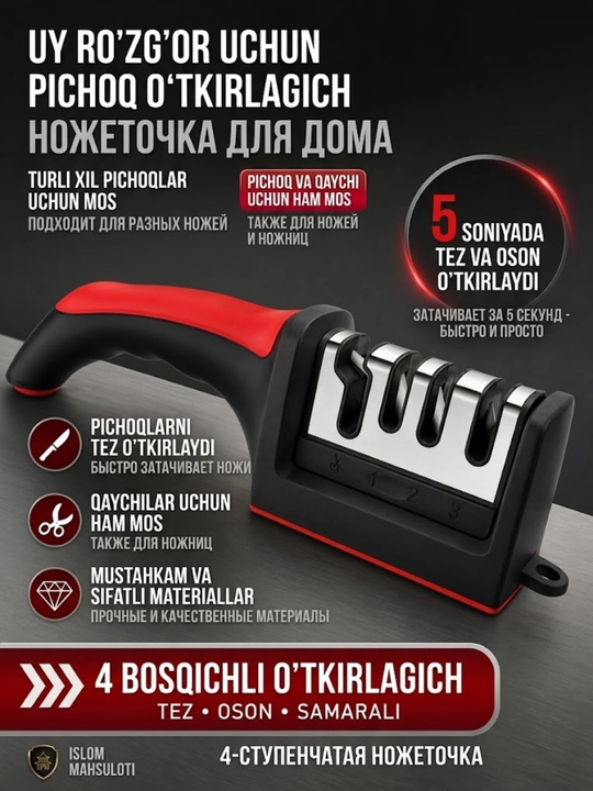 Pichoq va qaychi uchun universal o‘tkirlagich, 4 bo‘limli