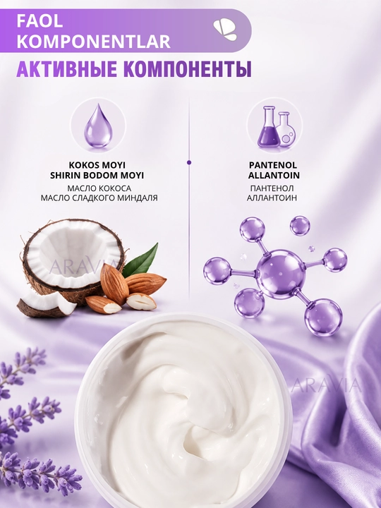 Крем для рук с мочевиной 10% ARAVIA, от сухости и шелушения, увлажняющий, 300 мл