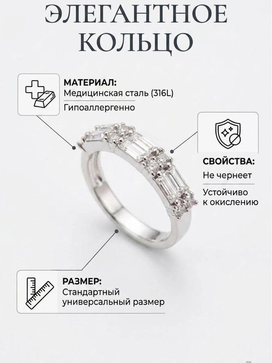 Кольцо с элегантным дизайном, стандарт размер