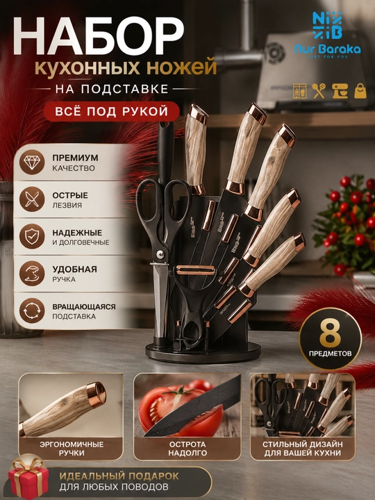 Pichoq nabor 9 predmetli, oshxona pichoqlari podstavka va qaychi bilan - 