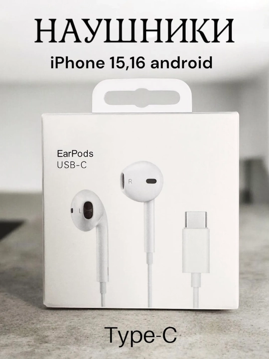 Simli quloqchinlar Lightning va Type-C ulagichli, iPhone va android smartfonlari uchun