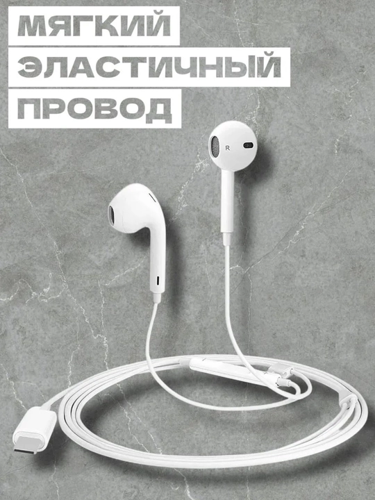 Simli quloqchinlar Lightning va Type-C ulagichli, iPhone va android smartfonlari uchun