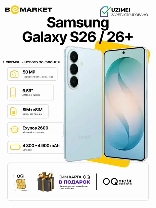 Samsung Galaxy S26 / S26+ IMEI