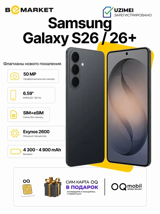 Samsung Galaxy S26 / S26+ IMEI - 