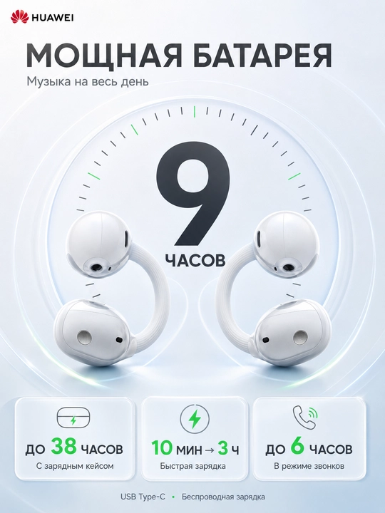 HUAWEI FreeClip 2 ochiq TWS quloqchinlari, Bluetooth 6.0, IP57, 38 soatgacha