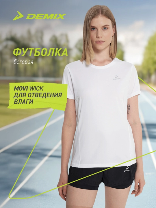 Футболка женская Demix