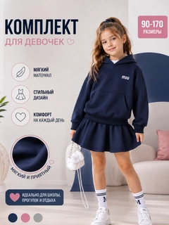 Темно-синий