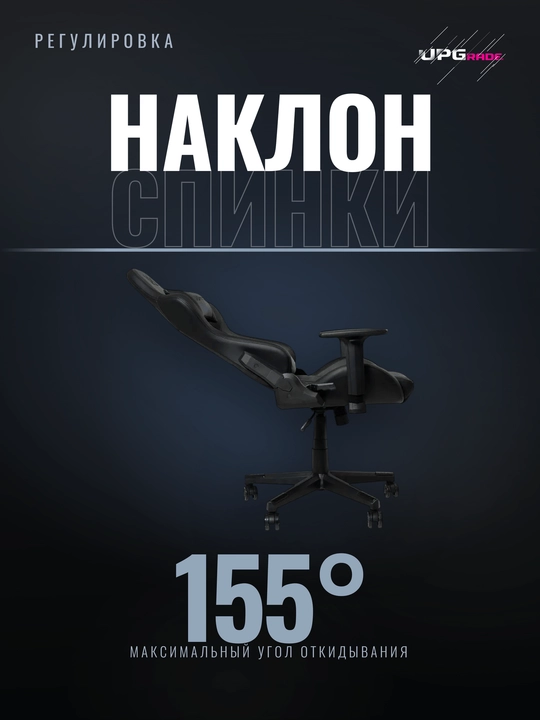 Игровое кресло MYTH
