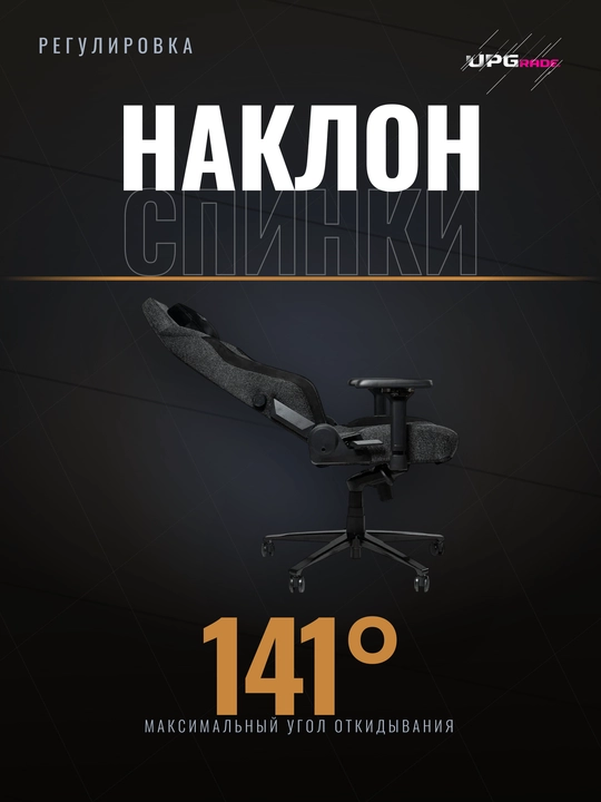 Игровое кресло MYTH