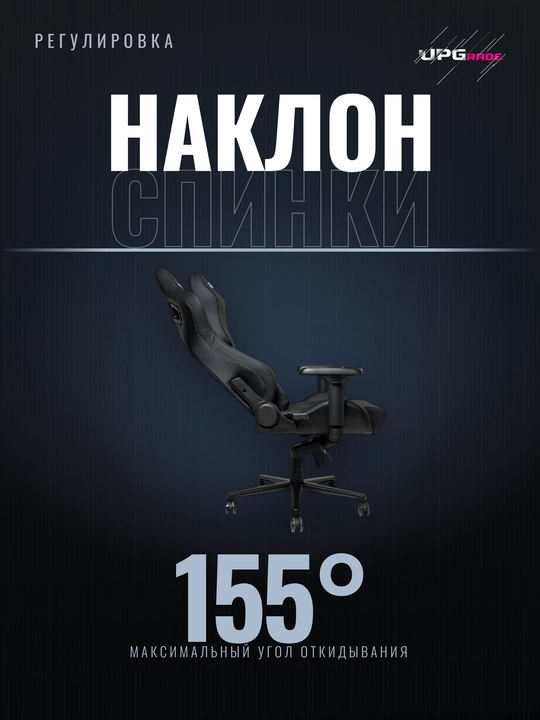 Игровое кресло MYTH