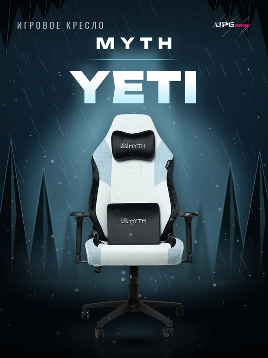 Игровое кресло MYTH
