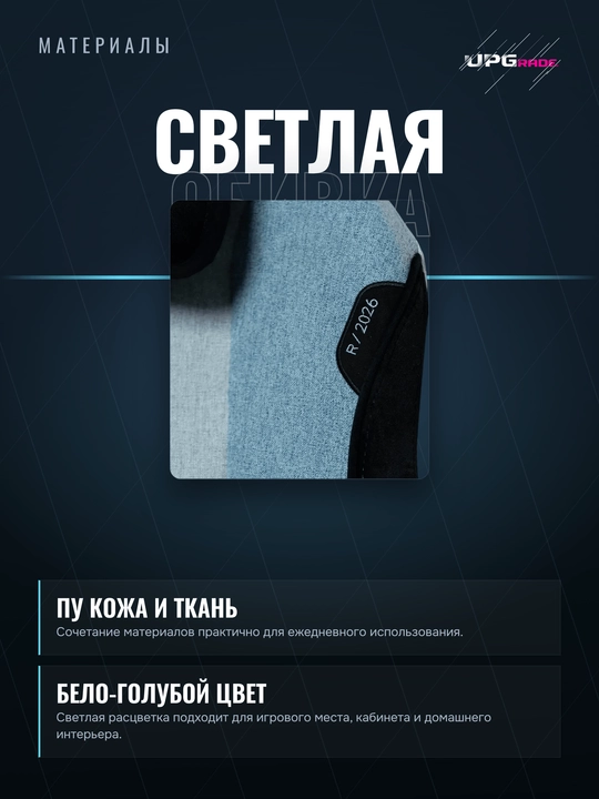 Игровое кресло MYTH