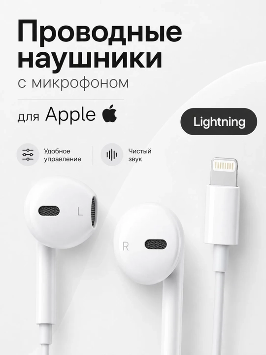 Simli quloqchinlar Lightning va Type-C ulagichli, iPhone va android smartfonlari uchun