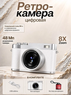 Белый