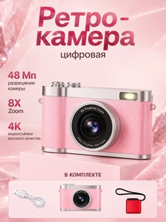 Розовый